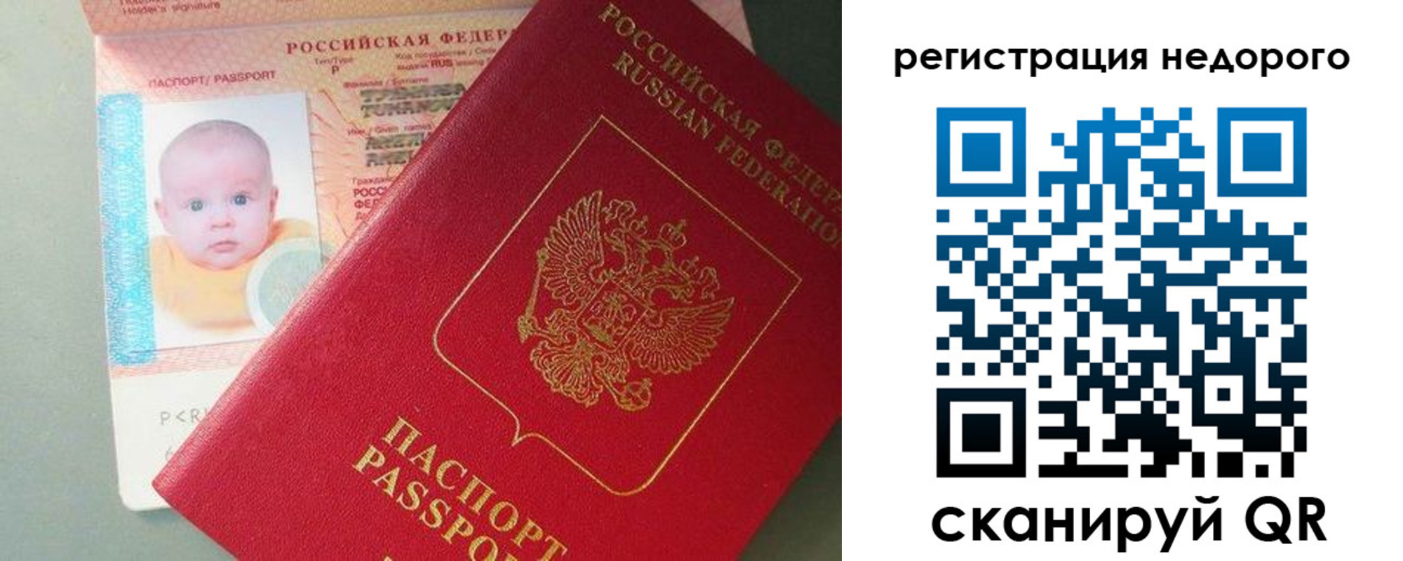временная регистрация собственник в Светлом