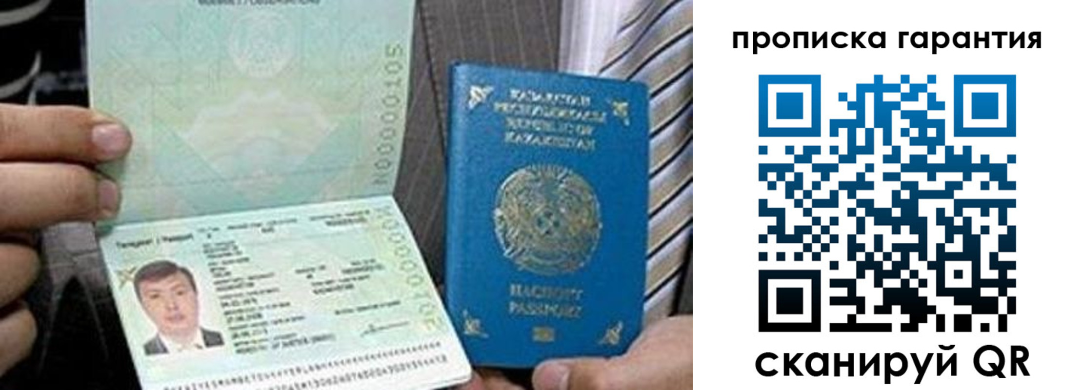 прописка 2025 в Светлом