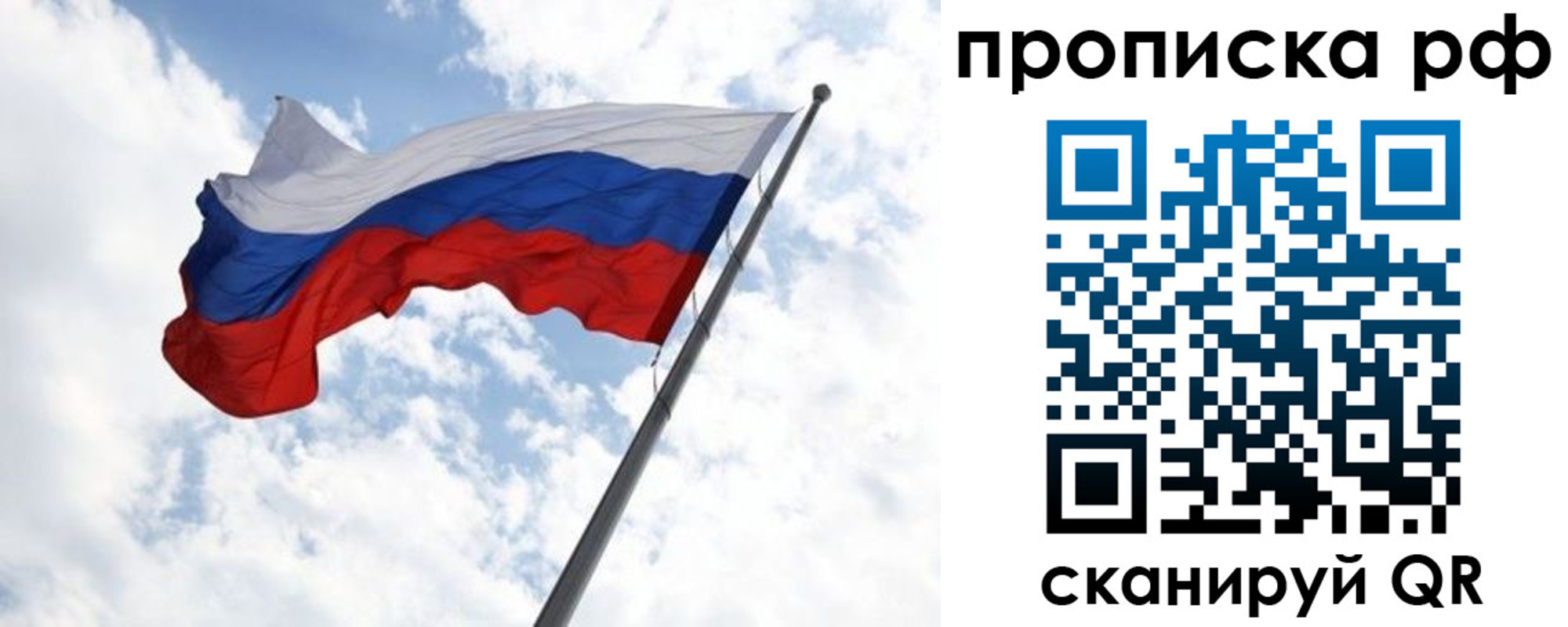 прописка в квартире в Светлом