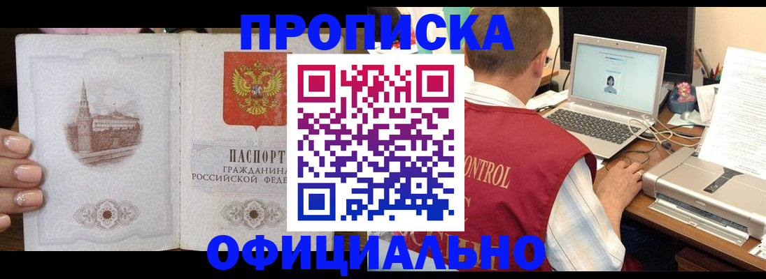 прописка для школы в Светлом